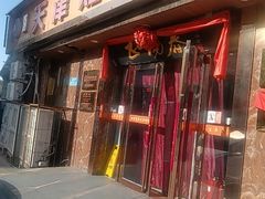 -正阳春烤鸭(华捷道店)