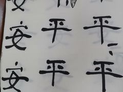 -秦汉胡同国学书法围棋国画书院(国泰分馆)