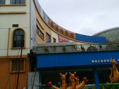 -优托邦(长兴路店)