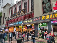 门面-八一好吃街·高品美食广场