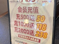 -丁里羊肉小镇(天鹅湖总店)