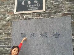 -襄阳城墙