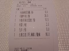 账单-渝信川菜(华盛店)