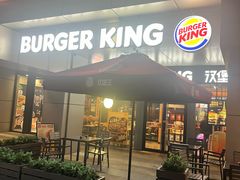 -汉堡王(上海缤谷一期店)