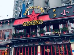 -美庐时尚餐厅(菱角湖店)