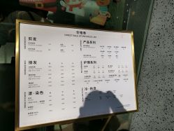 -3AM HAIR SALON烫发染发接发