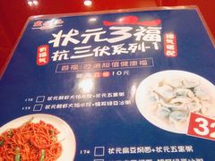 -宏状元现熬粥·京味菜(三里河店)
