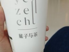 -叶子与茶(苏宁广场店)