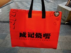 -威记烧嘢·南宁烧烤·超级生牛(绿地店)