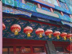 门面-烤肉宛饭庄(北新桥店)