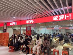 -笨罗卜浏阳菜馆(龙华鹏润达店)