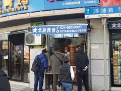 门面-老上海大包(四川北路店)
