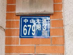 门面-老通城豆皮大王(吉庆街店)
