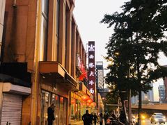 -西塔大冷面(市府大路店)