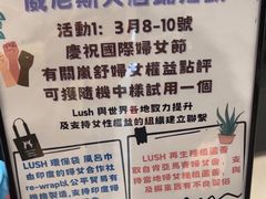 -LUSH(威尼斯人店)