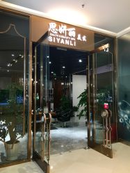-思妍丽美发沙龙