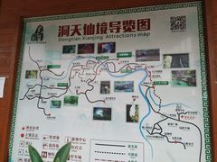 -英西峰林·洞天仙境