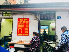 门面-桂萍特色牛筋牛杂(长堤街总店)