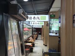 -王菊美食街·王菊面馆(总店)