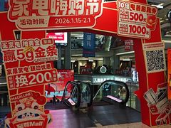 -红星美凯龙北京至尊MALL(东四环中路店)