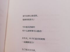 -思南书局·诗歌店