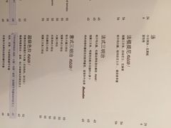 菜单-BAKER&SPICE(国金中心商场店)