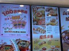 -小杨生煎(香港名都店)