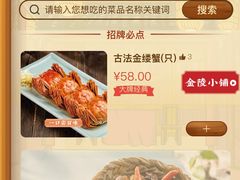 -南京大牌档(凯德1818店)