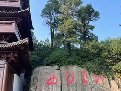 -敬亭山风景名胜区