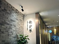 -龙抄手(文殊坊店)
