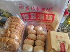 -卢记永兴德(静海店)