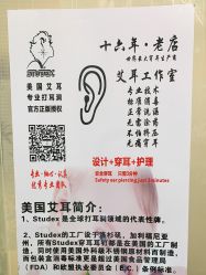 -AI艾耳·专业手工耳洞·穿孔美学馆