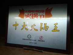 -许府牛杂·鲜牛肉火锅(梁溪万达店)