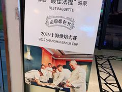 -WHEAT&BAKER-麥(凯德来福士店)