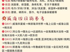 -威海华夏城景区