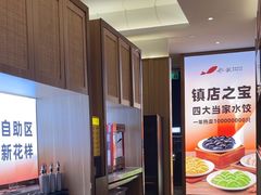 -船歌·鱼水饺青岛菜(金狮广场店)