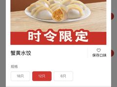 -船歌·鱼水饺青岛菜(石老人店)