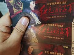 -三亚红色娘子军演艺公园景区