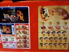 菜单-吉野家(魏公村店)