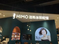 -海马体照相馆(北京朝阳大悦城店)