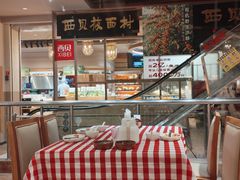 -西贝(六里桥旗舰店)
