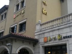 门面-知味观(翡翠城店)