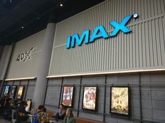-CGV影城(东港IMAX店)