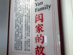 -闫家驴肉老店(华电一校店)