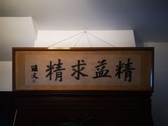 -上海孙中山故居纪念馆
