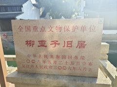 -黎里古镇