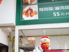 -大益烤鸡