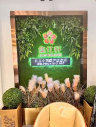 -保丽宝泰母婴护理院·月子中心·产康·中医(常州店)