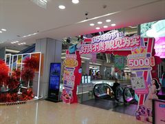 -红星美凯龙北京至尊MALL(东四环中路店)