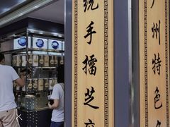 -芝麻糊世家(西华店)